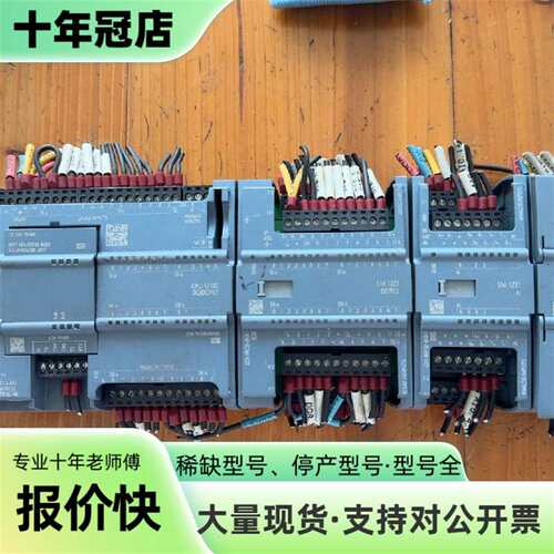 议价CPU CM1241+CPU 1214C+SM1223可维修翻新