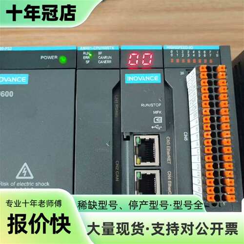 议价汇川PLC，AM401-CPU1608TN，可维修翻新