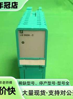 议价PEPPERL + FOX LB 9006 C LB9006可维修翻新