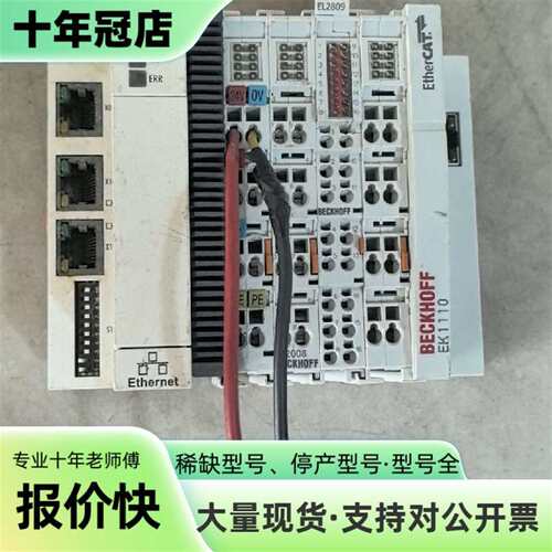 议价倍福工业PLC控制器CX8090 EK1110 E可维修翻新