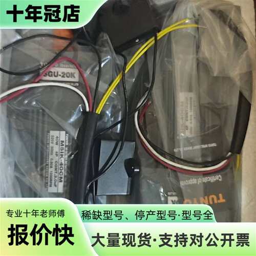 议价TUNYO东洋 M5IK-40CM 电机 5GU-20K齿可维修翻新