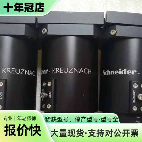 维修Schneider-KREUZNACH MAKRO-UNIF议价