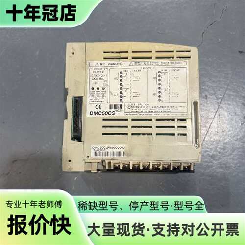 议价YAMATAKE DMC50CS400000000 MODU可维修翻新