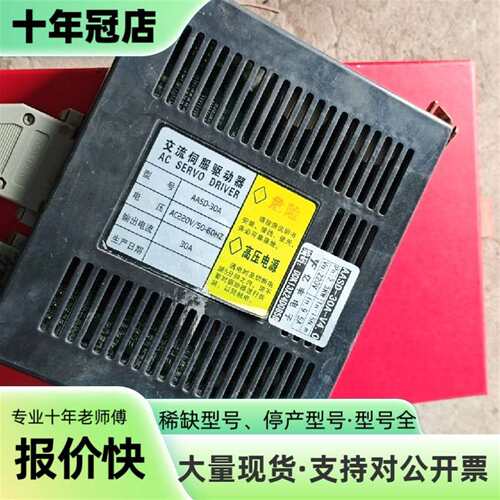 议价交流伺服驱动器 AASD-30A-v4.0，可维修翻新