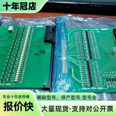 议价Nabtesco 主机遥控  MCA-203-11 MCA-可维修翻新