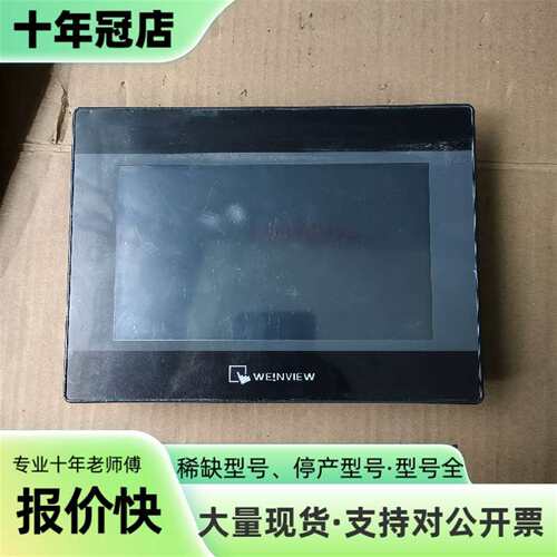 议价威纶触摸屏TK8072iP可维修翻新