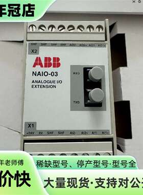 议价ABB模块 NAIO-03 议价可维修翻新