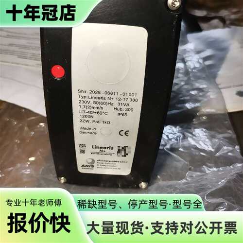维修德国ARIS电动执行器SNr2028-06611-01001议价