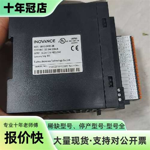 议价INOVANCE GR10-2HCE-2M EtherCAT可维修翻新
