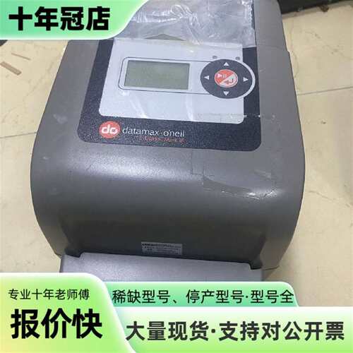 议价Datamax-O'Neil E-Class Mark II可维修翻新