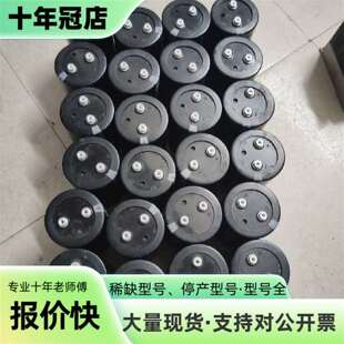 议价电容400v3900uf20只400v4700uf8只28可维修翻新