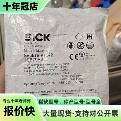 光电开关GRSE18S-P1142，订货号10679