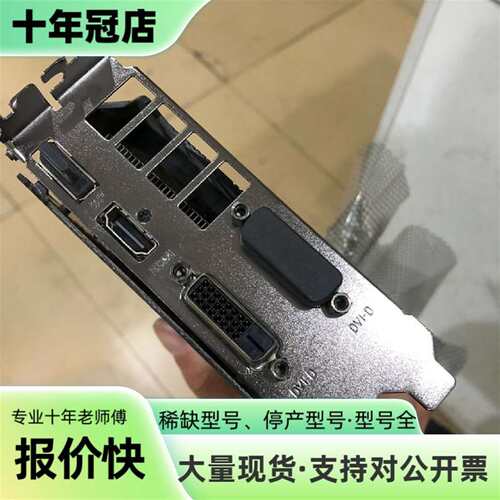 维修影驰gtx1060 3g黑将议价
