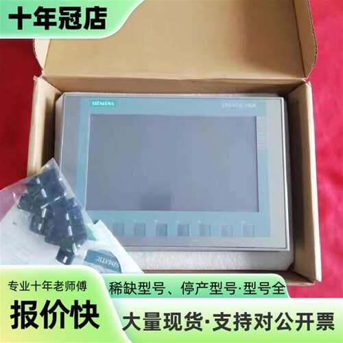 议价触摸屏6AV2 123-2JB03-0AX0 9寸KT可维修翻新