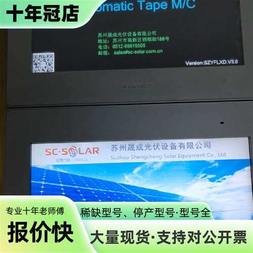 议价普洛菲斯10寸触摸屏PFXGP4502WADW可维修翻新