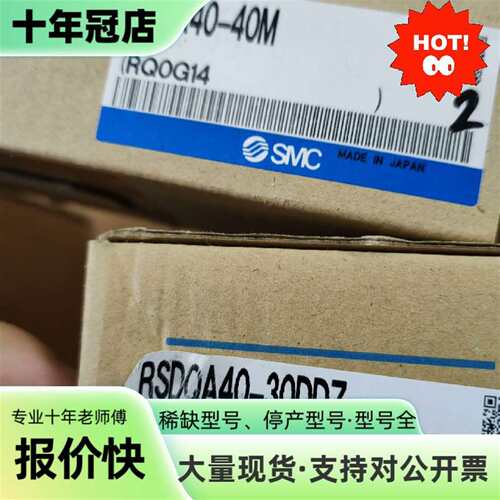 维修RDQA40-40M RSDQA40-30DDZ议价