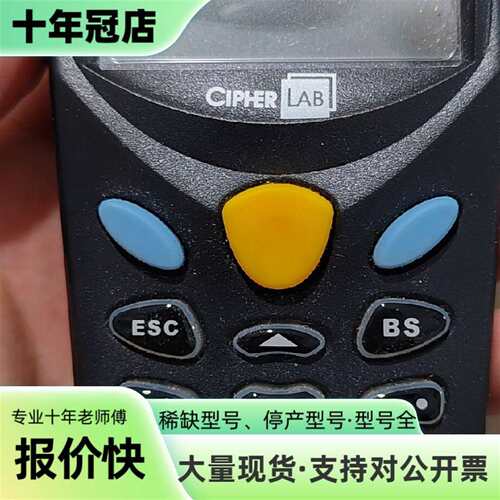议价数据采集器Cipherlab欣技8000L数可维修翻新