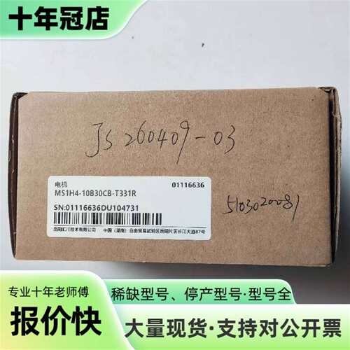 议价汇川伺服电机MS1H4-10B30CB-T331R可维修翻新