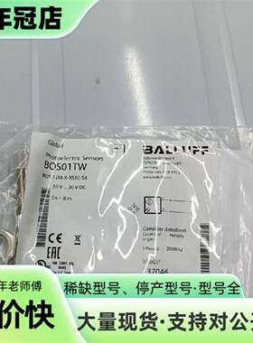 维修BOS01TW  BOS 12M-X-RS10-S4，巴鲁夫议价