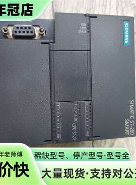 维修SIMATIC S7-200 SMART   ST20议价