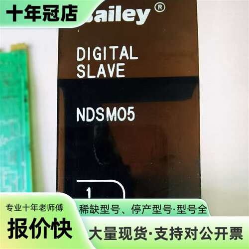 议价NDSM05可维修翻新