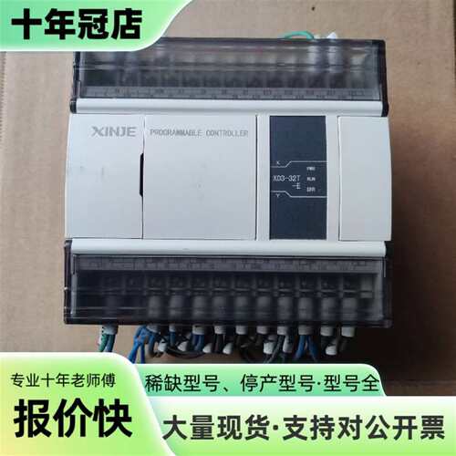 议价XD3-32T-E信捷PLC模块，一台，成可维修翻新