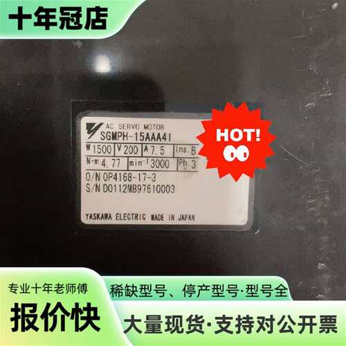 维修安川AC伺服电机，型号SGMPH-15AAA41，1.5议价