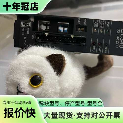 议价KOYO D3-340 Cpu Module DL340模块可维修翻新