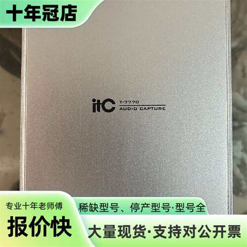 议价itc T-7770 音频采集器可维修翻新