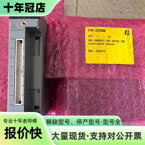 议价横河模块ASI133-S00ISIS-S9300UU-A可维修翻新