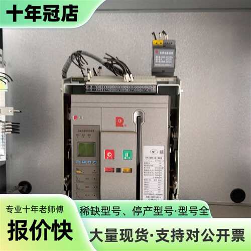 议价常熟框架断路器CW3-1600 1600A可维修翻新