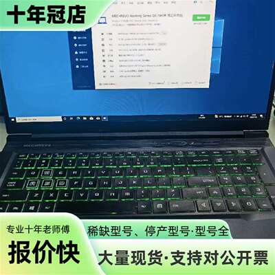 机械革命蛟龙P-760 AMD锐龙R7-4800H 16G内