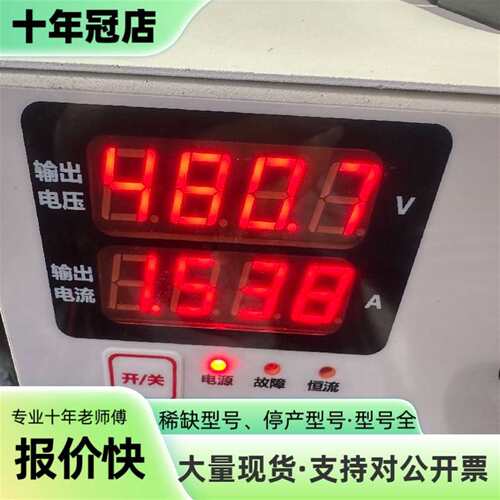 议价高压可调电源480 V 1.5A可调电可维修翻新