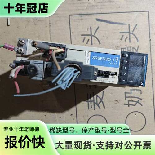 议价禾川驱动器SV3A075A-D1，750瓦，可维修翻新