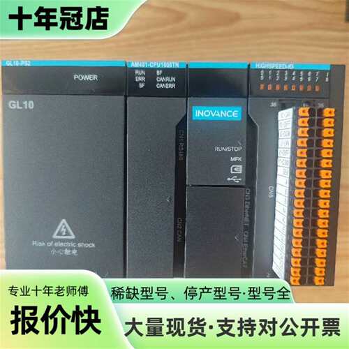议价汇川PLC，单主机AM401-CPU1608TN，可维修翻新