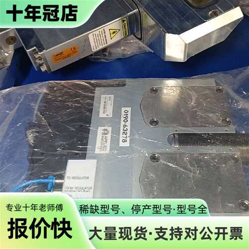 议价APPLIED MATERIALS应用材料压力调可维修翻新