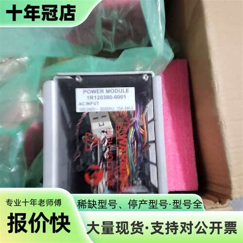 议价赛默飞POWER MODULE电源模块，型可维修翻新