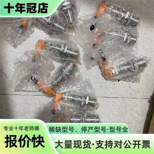 议价德国易福门IIS226有3个，IGS232可维修翻新