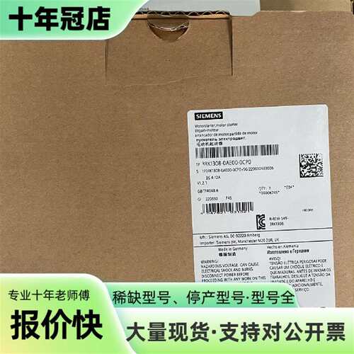 议价3RK1308-0AE00-0CP0  高性能直接起可维修翻新
