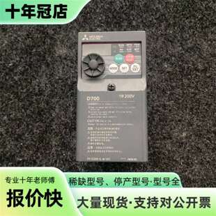维修MITSUBISHI三菱D700系列变频器FR 议价 D720S