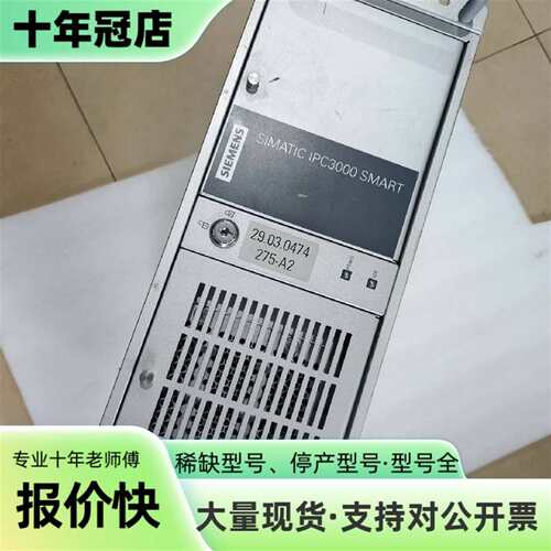 议价SIMATIC IPC3000 SMART工控机可维修翻新