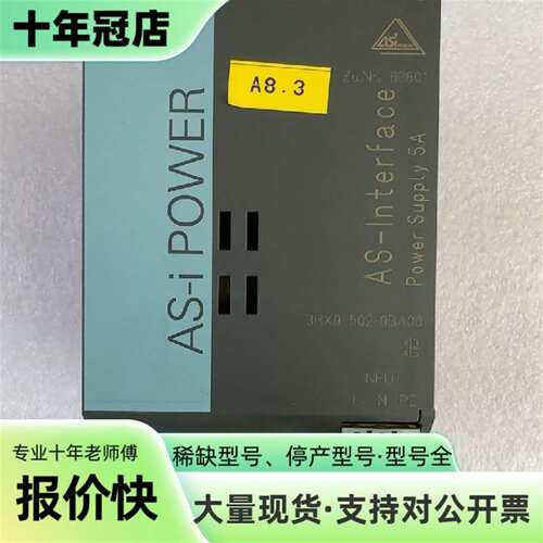 议价AS-i电源 3RX9502-0BA00 左右侧面可维修翻新