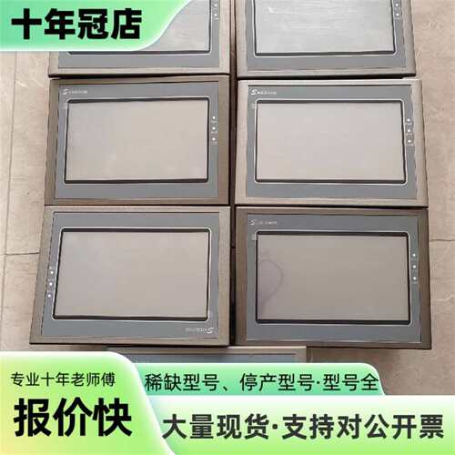 议价显控一体机触摸屏GC-070-32MAA-C可维修翻新