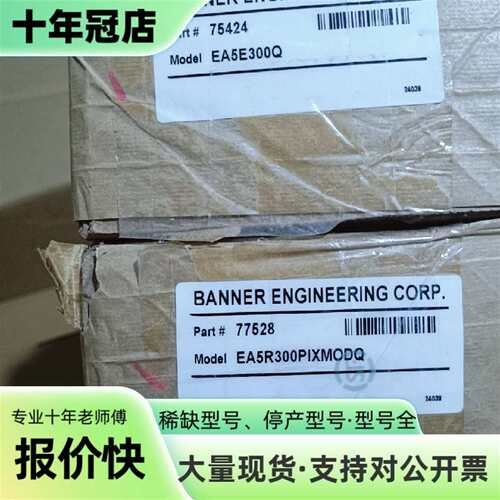 议价美国邦纳BANNER测量光幕EA5R300PI可维修翻新