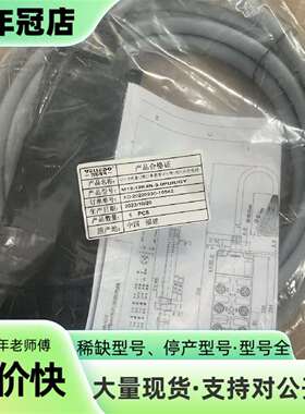 为乐M12分线盒 12端口单通道PNP型 3米PUR灰色线