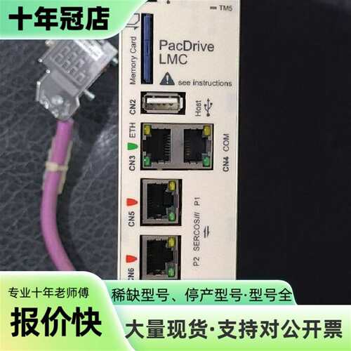 议价LMC101CAA10000 Schneider Motio可维修翻新