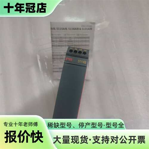 议价PR5114B2B发射器可维修翻新