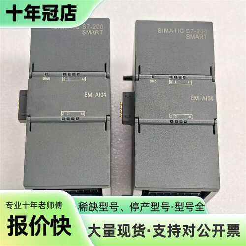 议价6ES7 288-3AE04-0AA0可维修翻新