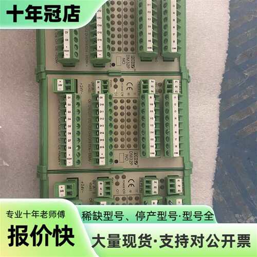 议价立信FONGS DM32P模块，议价可维修翻新