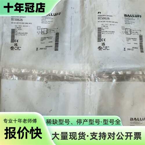 议价巴鲁夫接近开关可维修翻新